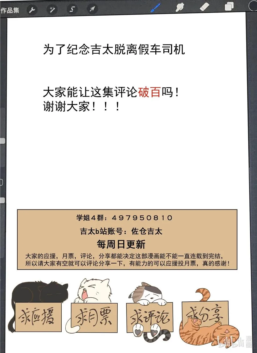 101 我要和你一起面对 第18页