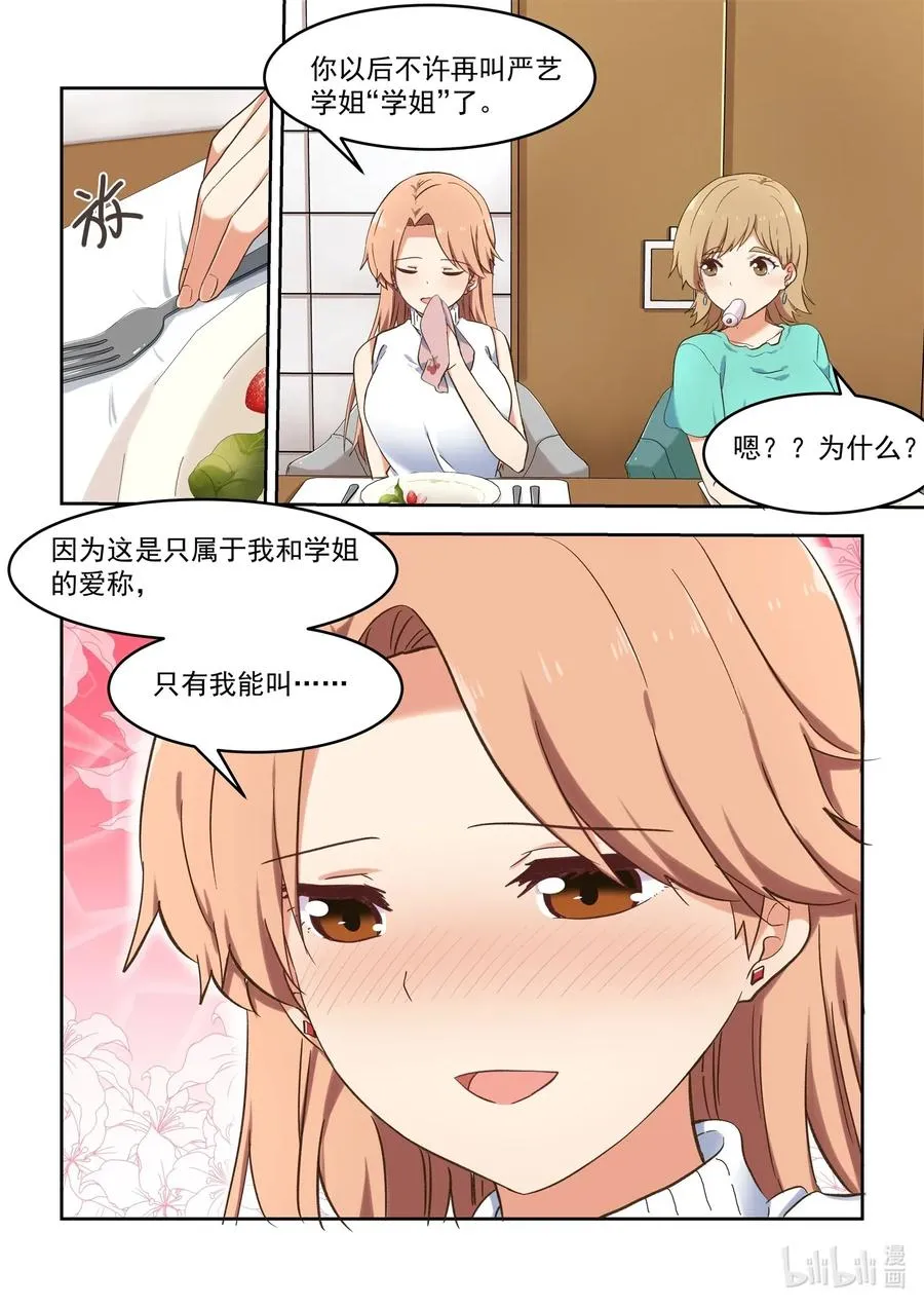 100 相亲由此去→ 第2页