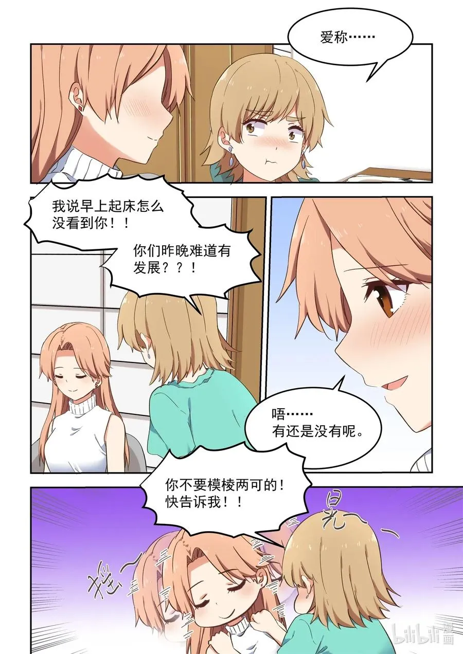 100 相亲由此去→ 第3页