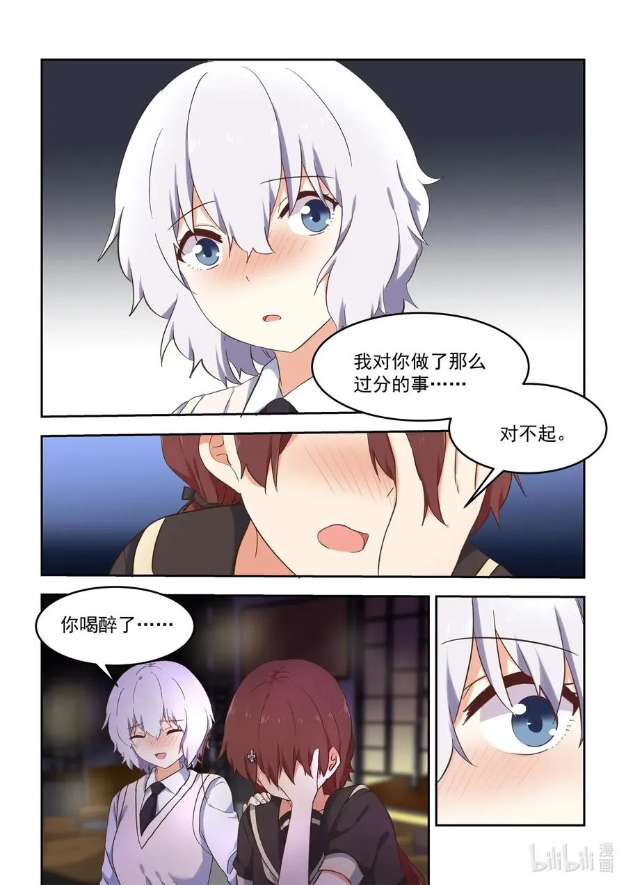 100 相亲由此去→ 第17页