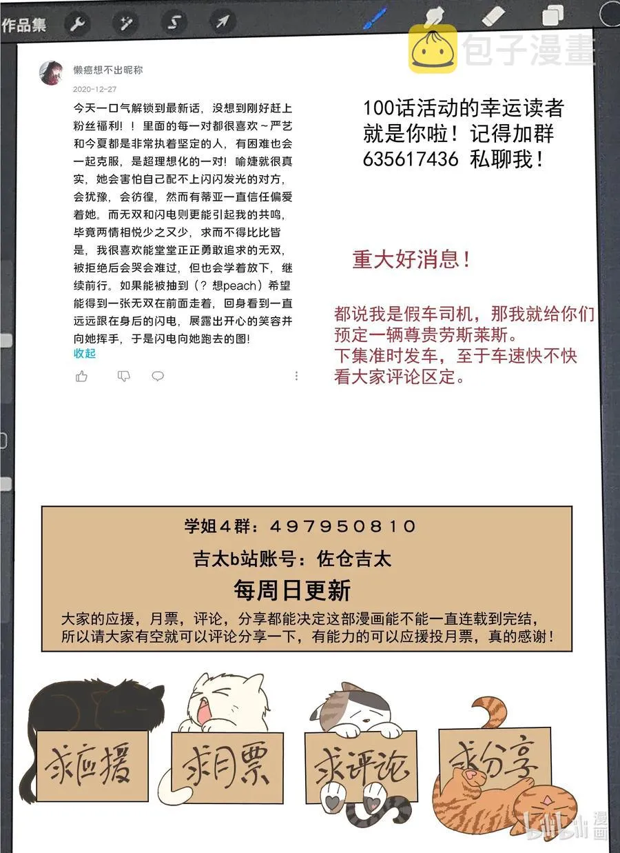 100 相亲由此去→ 第20页