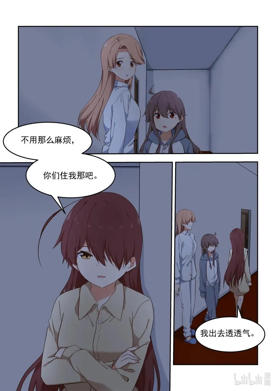 099 当无法打断的时候，我们就…… 第2页