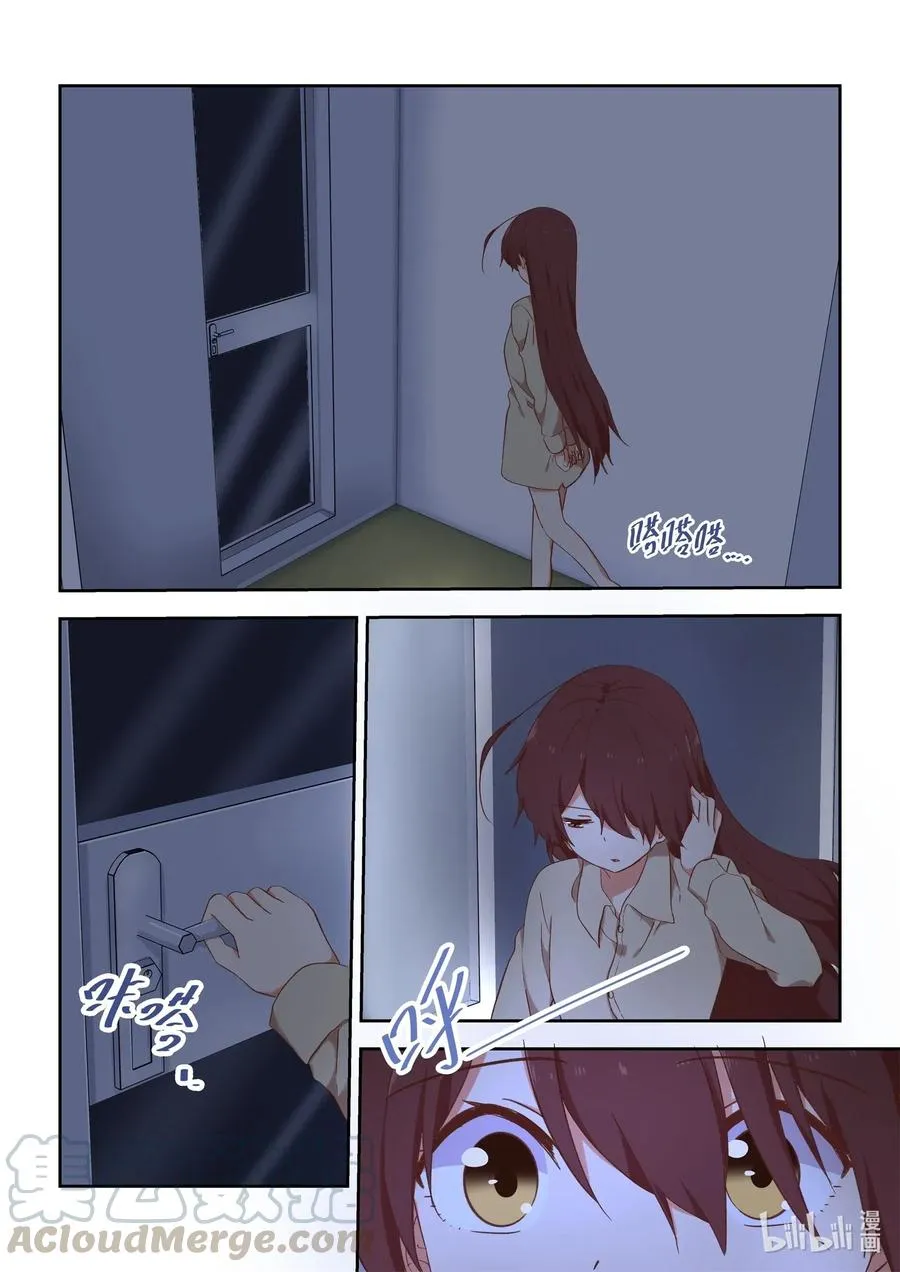 099 当无法打断的时候，我们就…… 第4页
