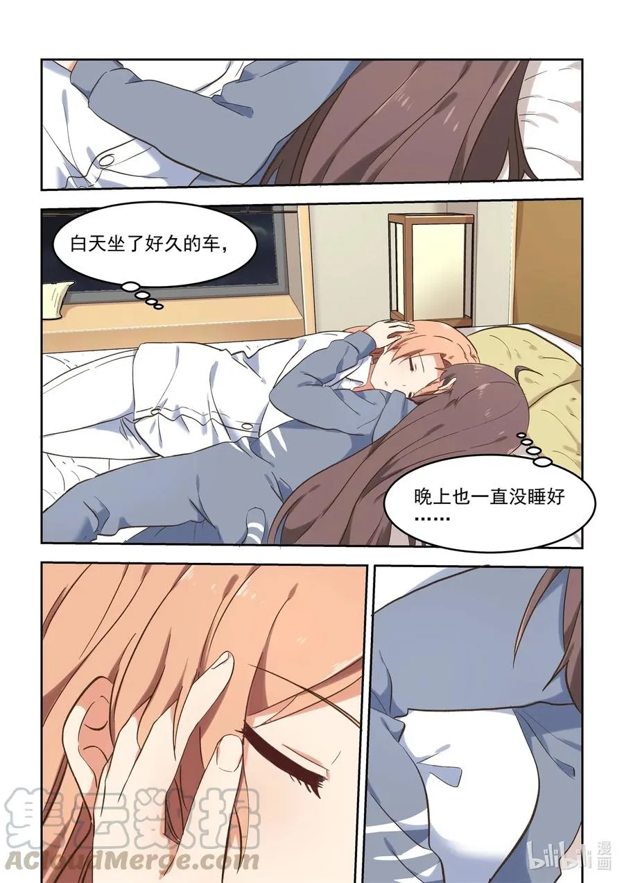 099 当无法打断的时候，我们就…… 第16页