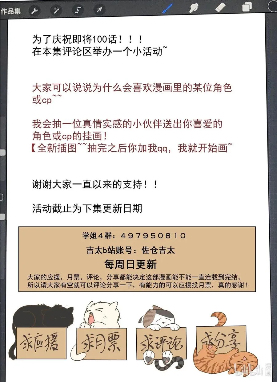 099 当无法打断的时候，我们就…… 第18页