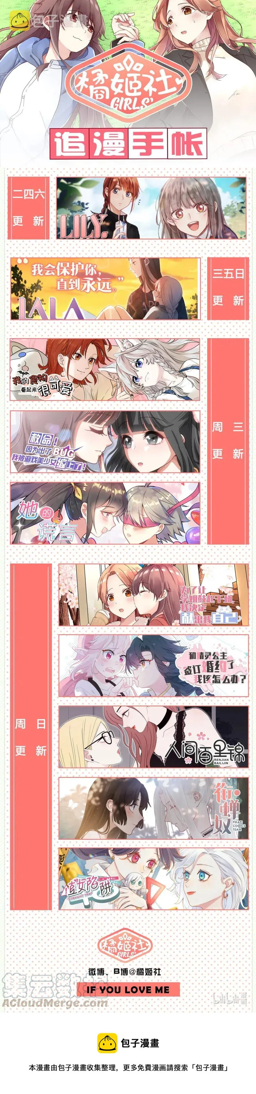 099 当无法打断的时候，我们就…… 第19页