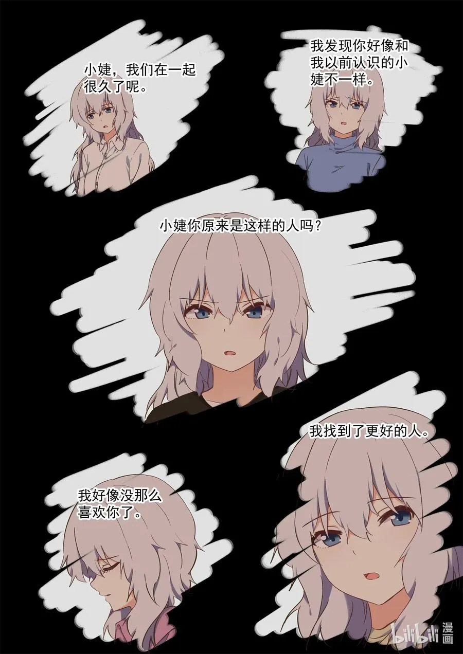 098 不会逃 第2页