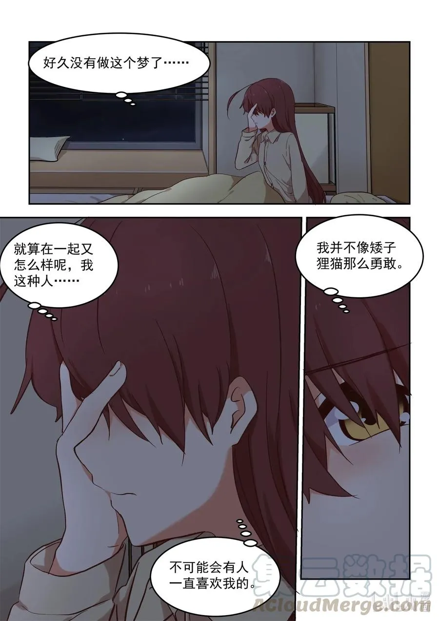 098 不会逃 第4页