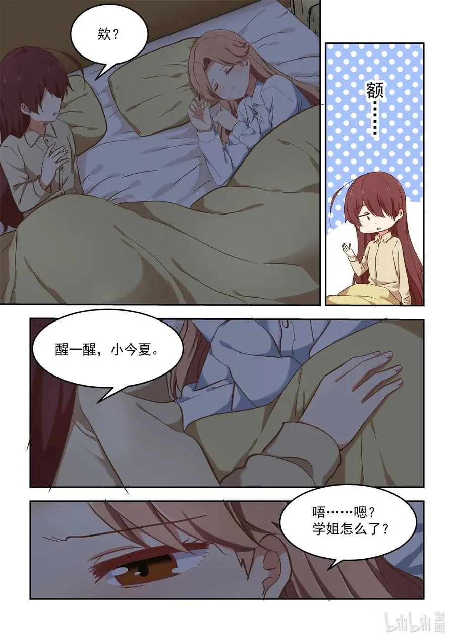 098 不会逃 第5页