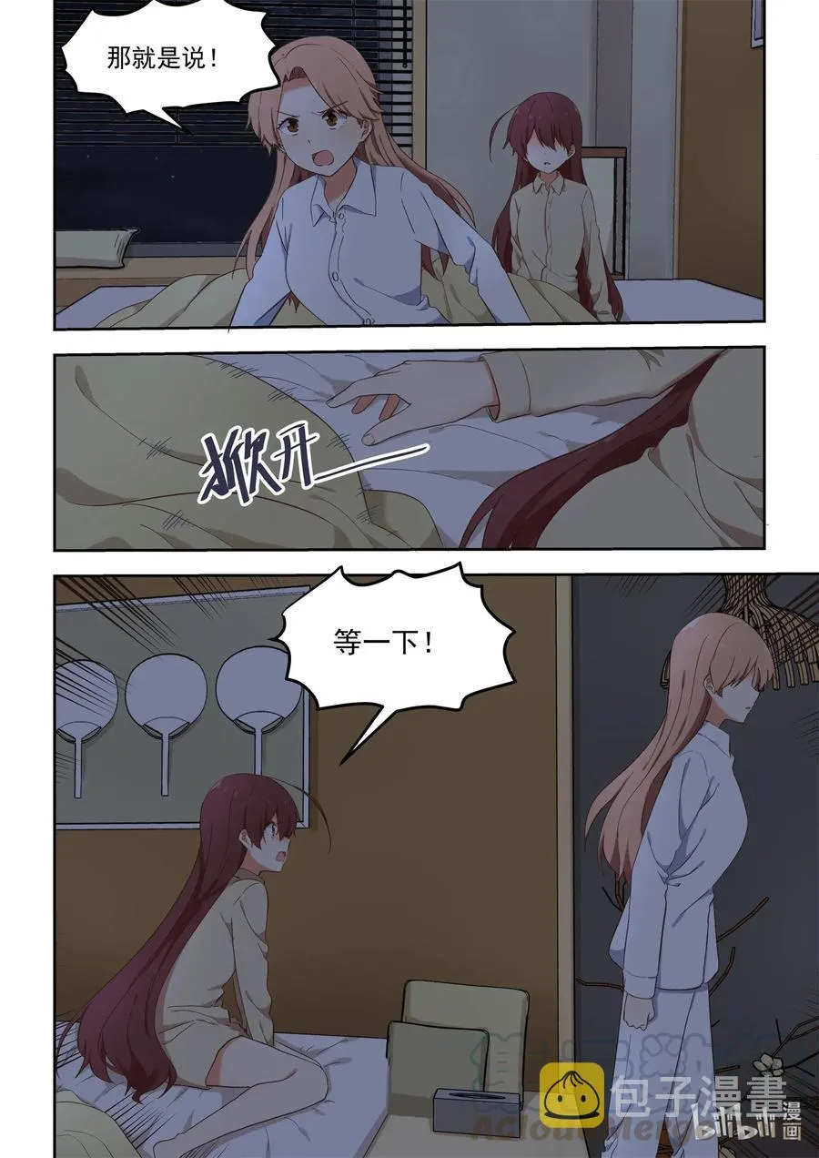 098 不会逃 第7页