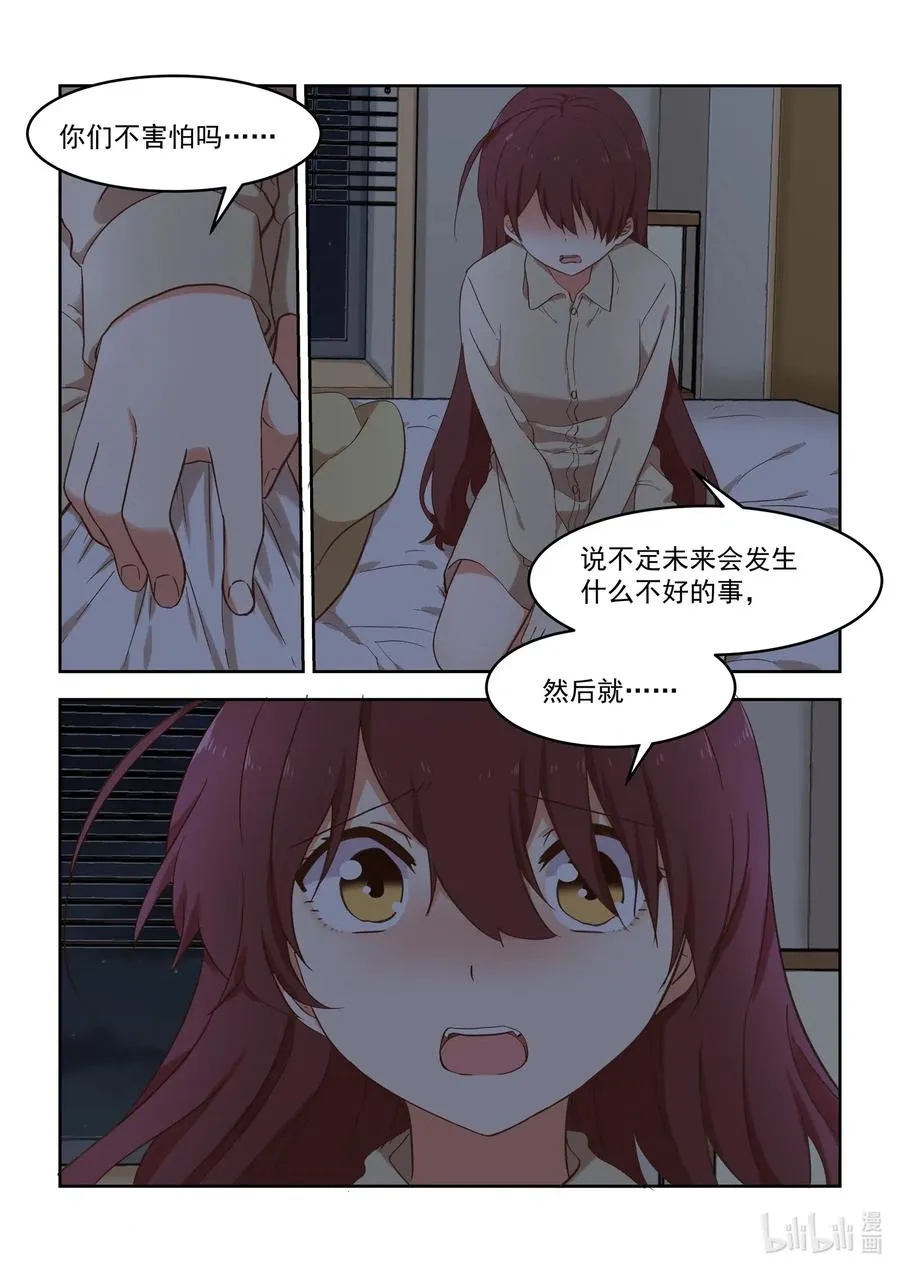 098 不会逃 第8页