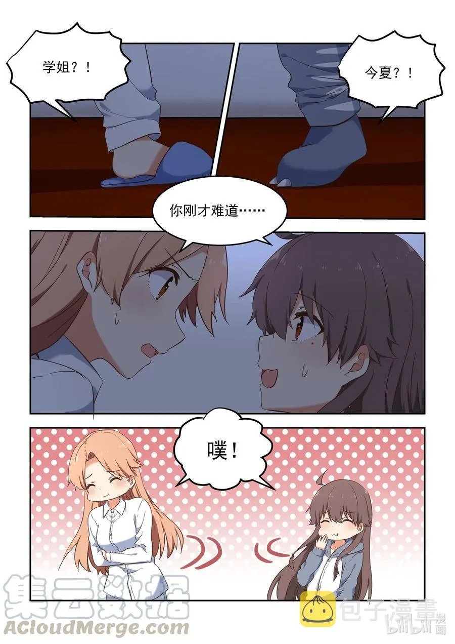 098 不会逃 第13页
