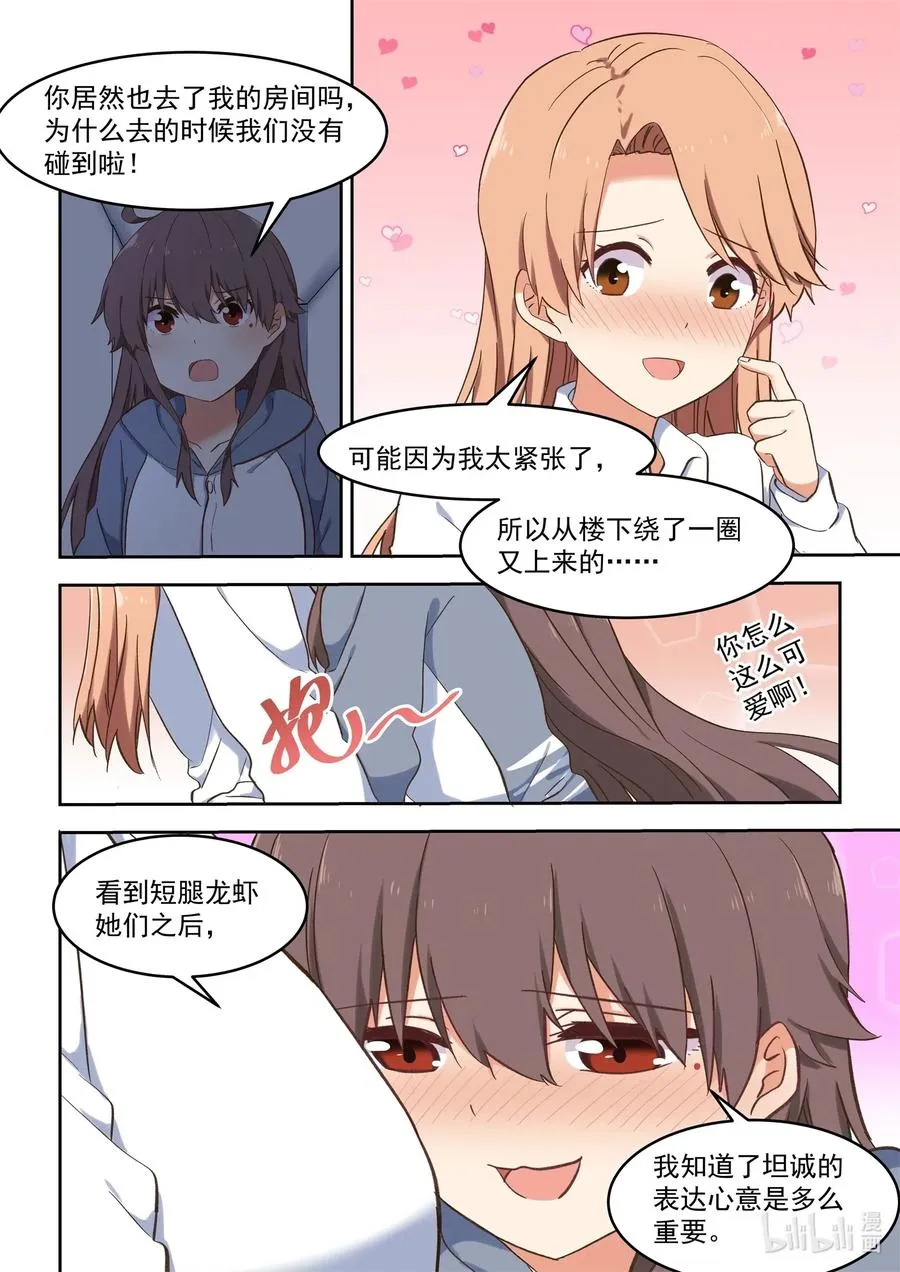098 不会逃 第14页