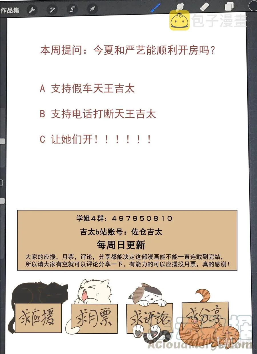 098 不会逃 第16页