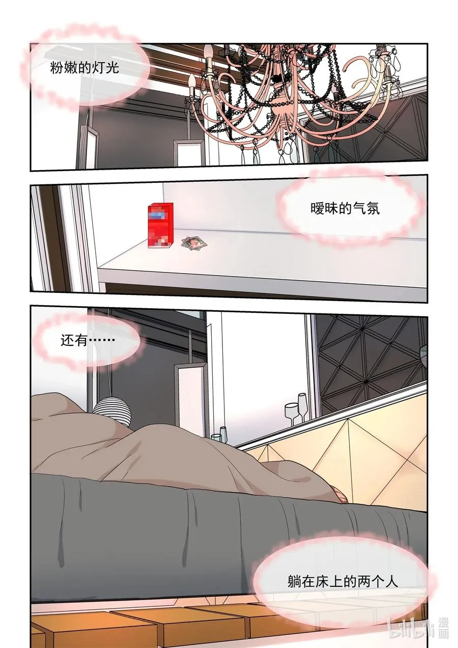 097 同床共枕 第2页
