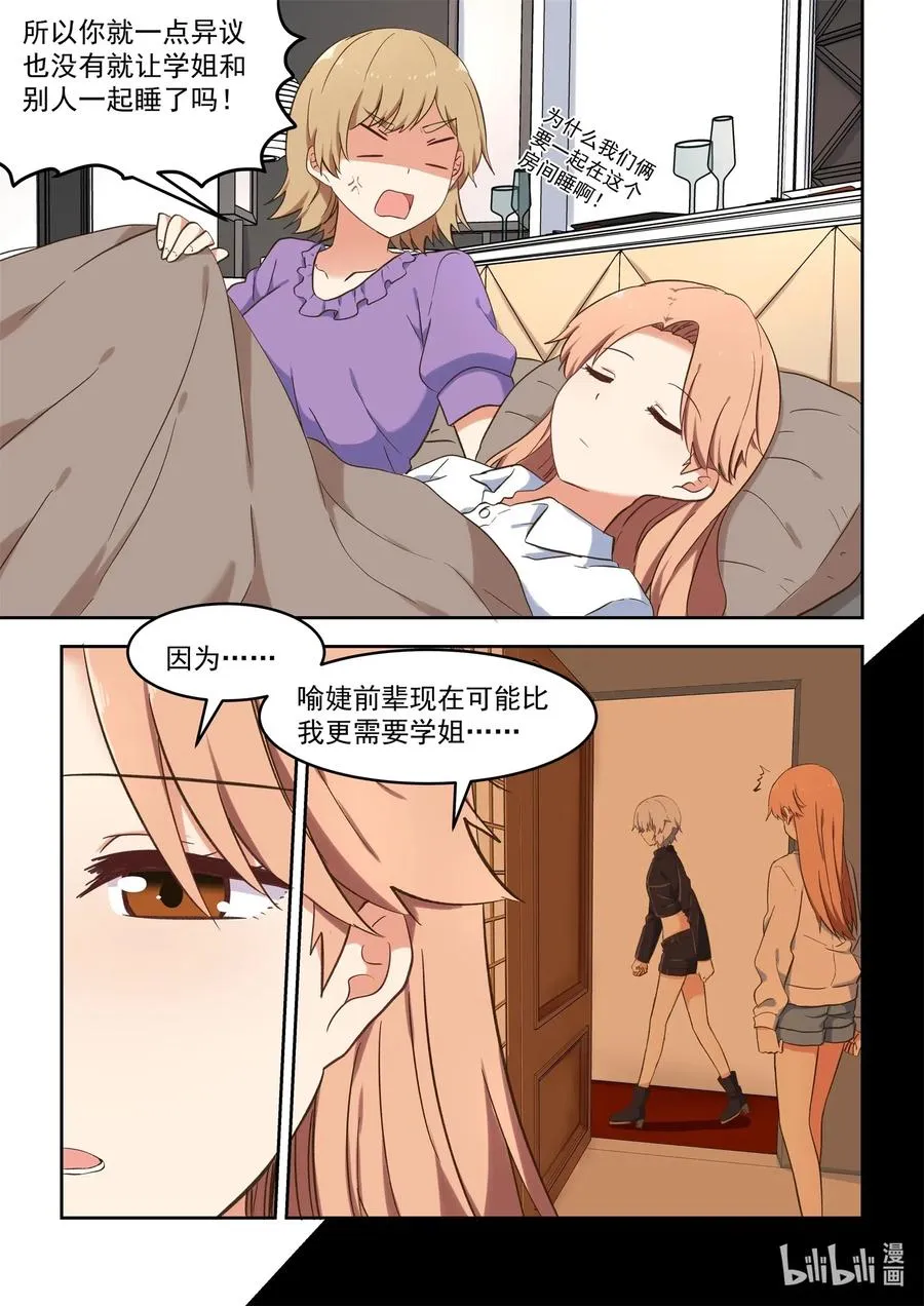097 同床共枕 第3页