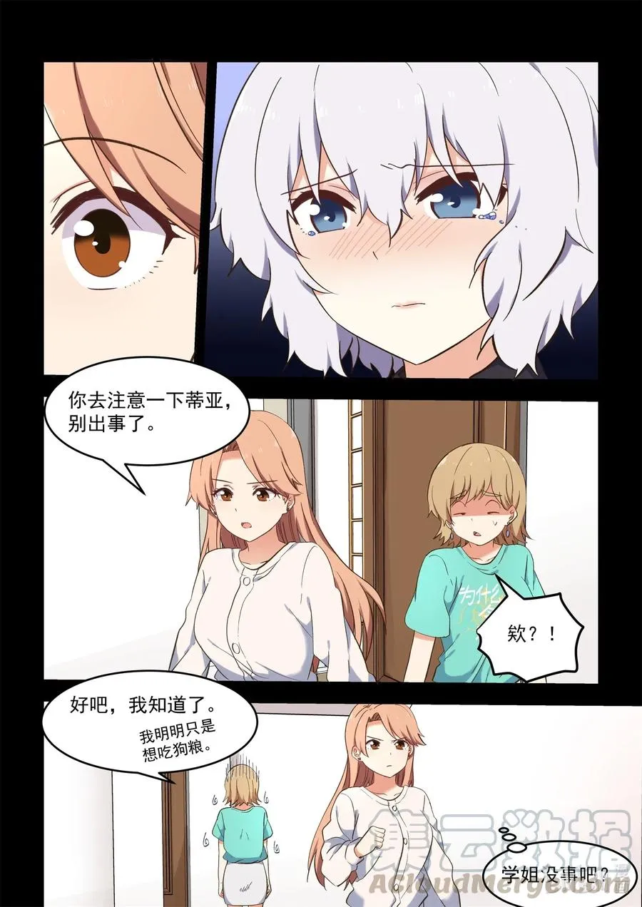 097 同床共枕 第4页