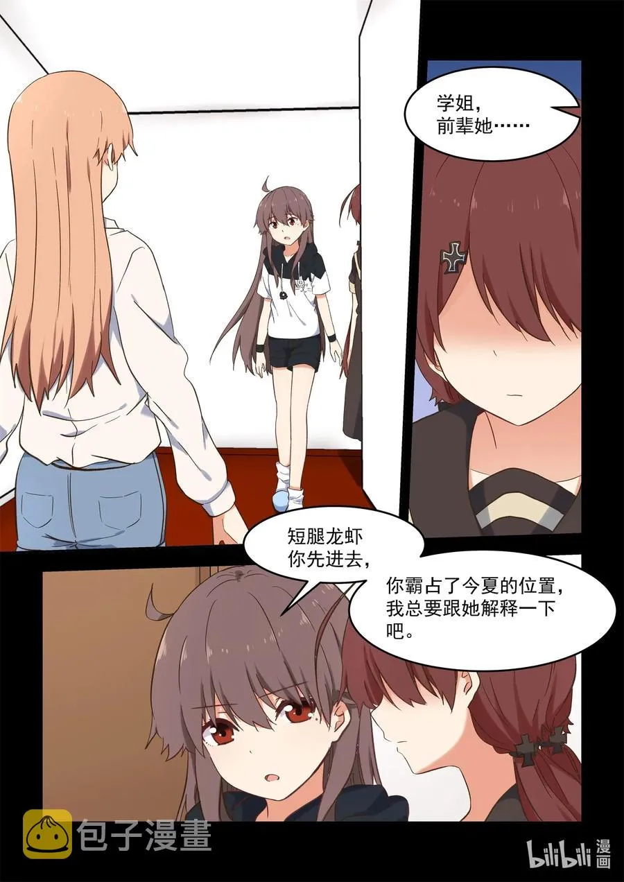 097 同床共枕 第5页