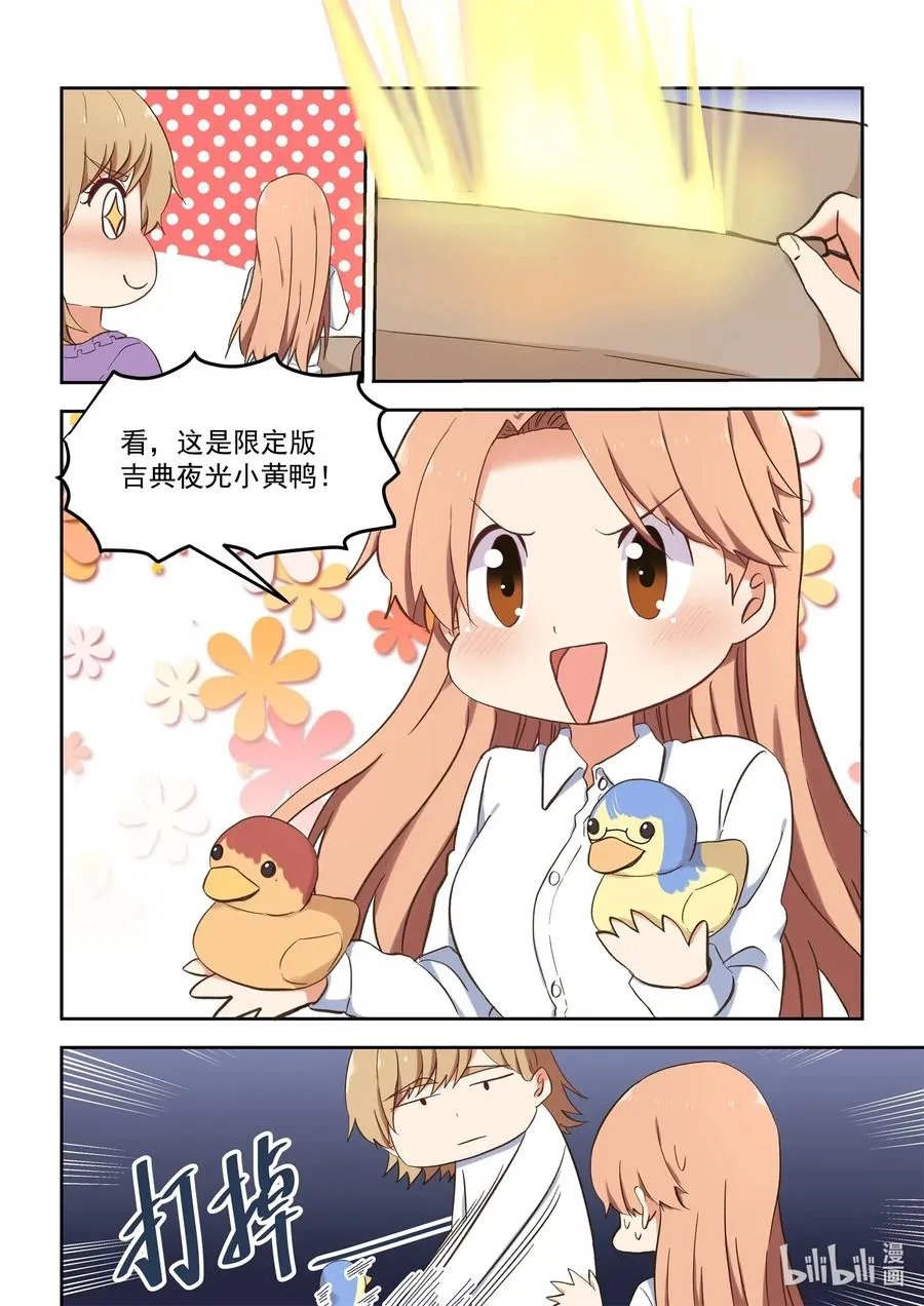 097 同床共枕 第9页