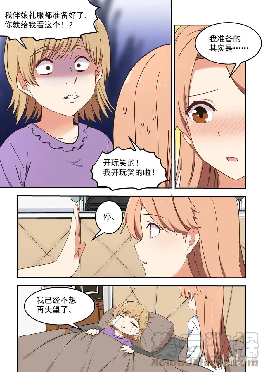 097 同床共枕 第10页