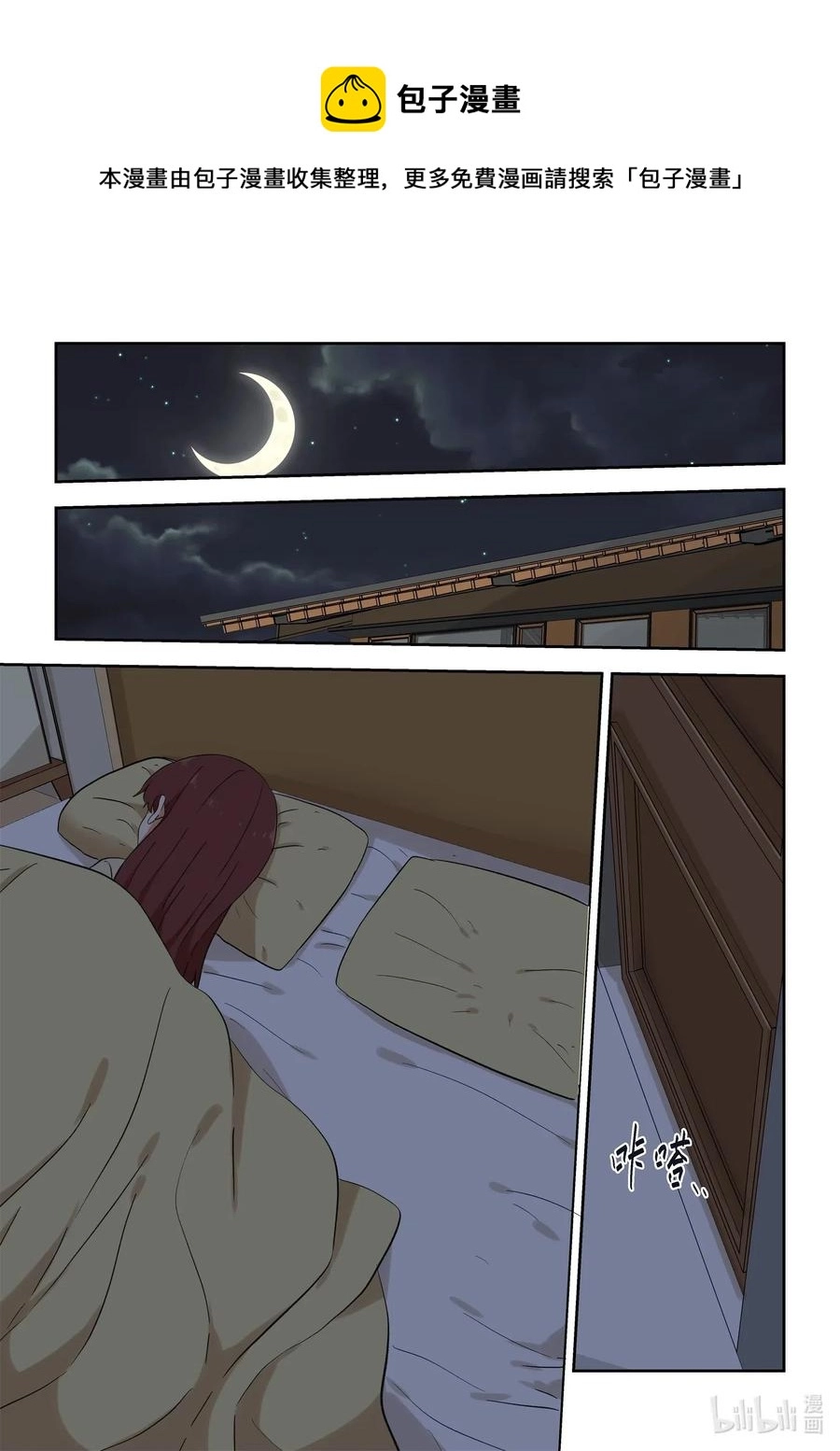 097 同床共枕 第15页