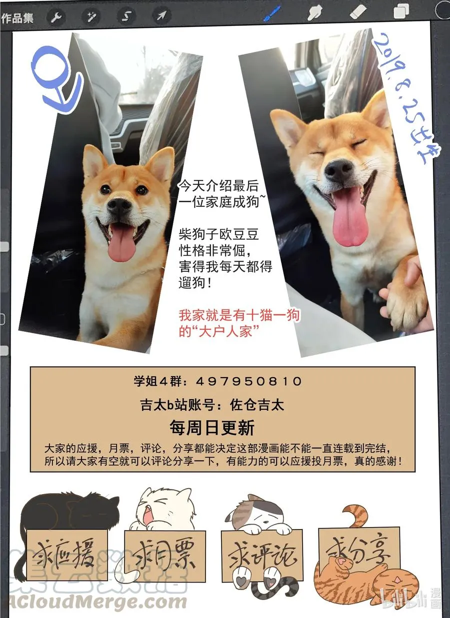 097 同床共枕 第16页