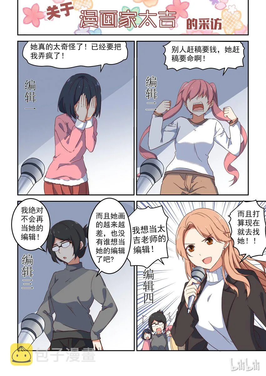 001 这个学姐真的很奇怪 第2页