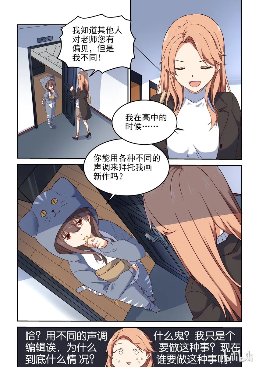 001 这个学姐真的很奇怪 第7页