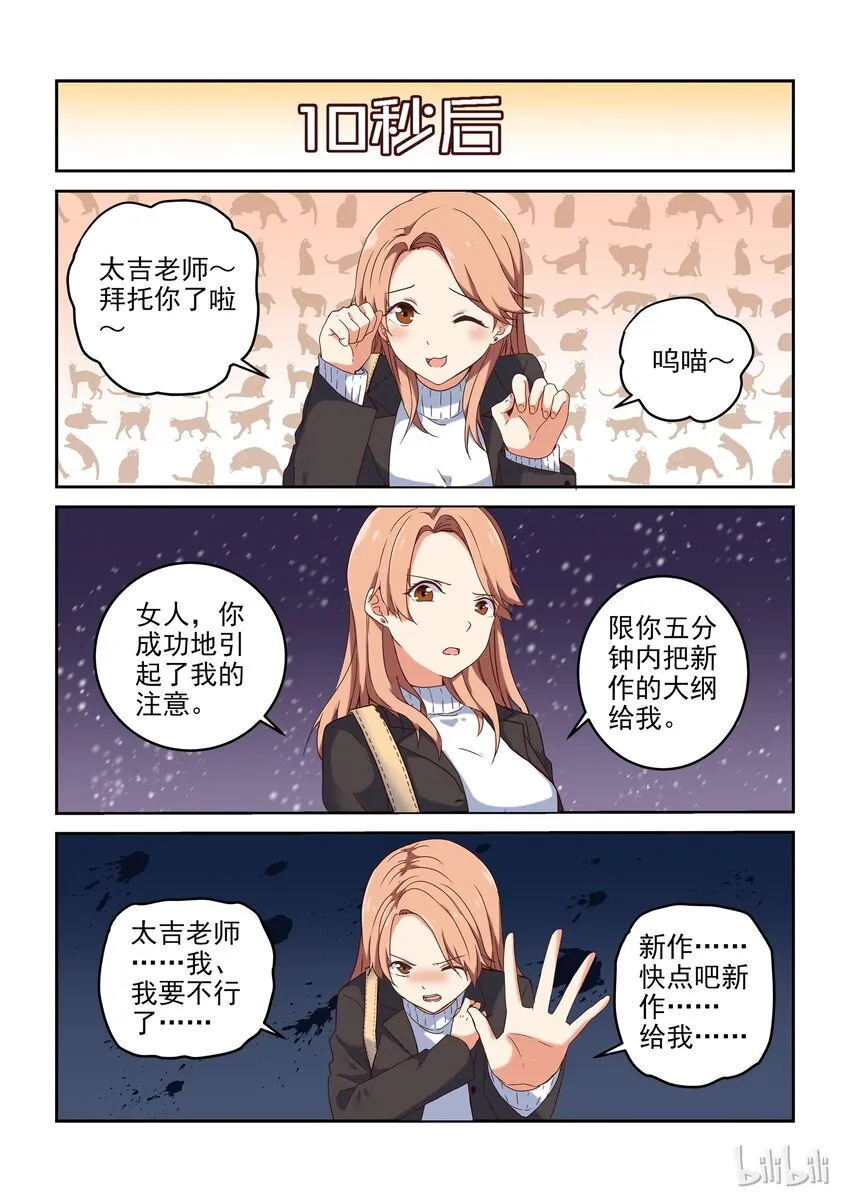 001 这个学姐真的很奇怪 第8页