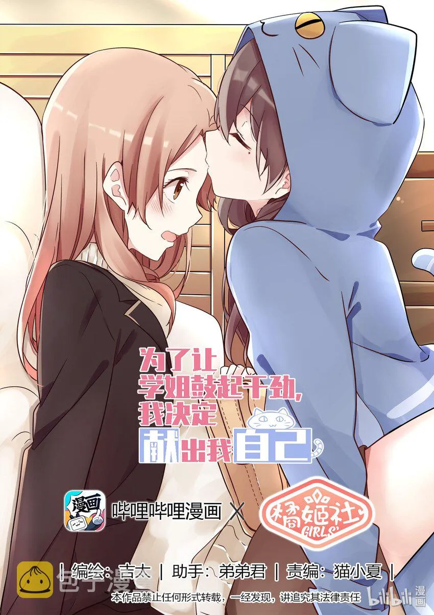 002 把你画进我心里 第1页