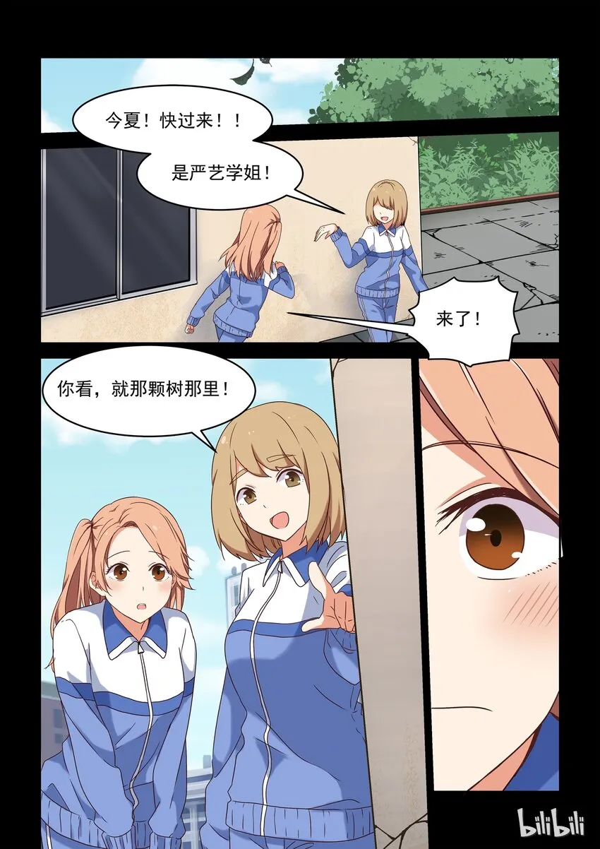 002 把你画进我心里 第2页