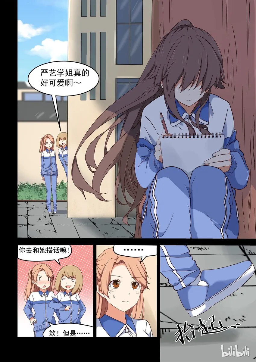 002 把你画进我心里 第3页