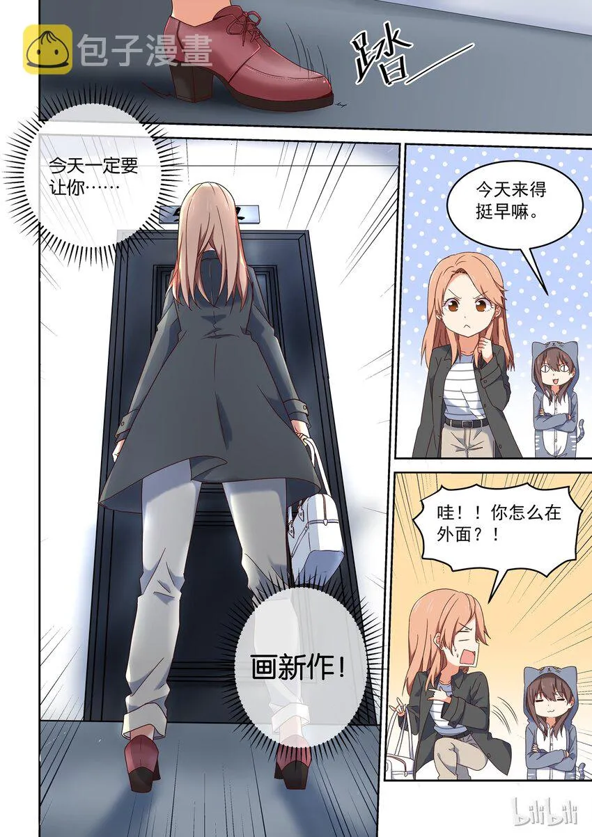 002 把你画进我心里 第4页