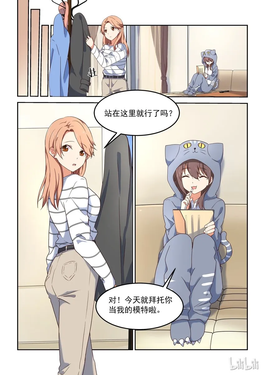 002 把你画进我心里 第6页
