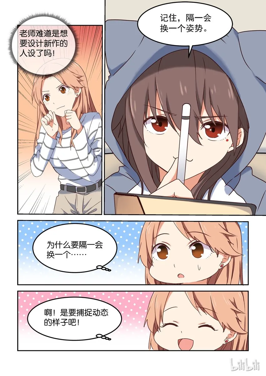 002 把你画进我心里 第7页