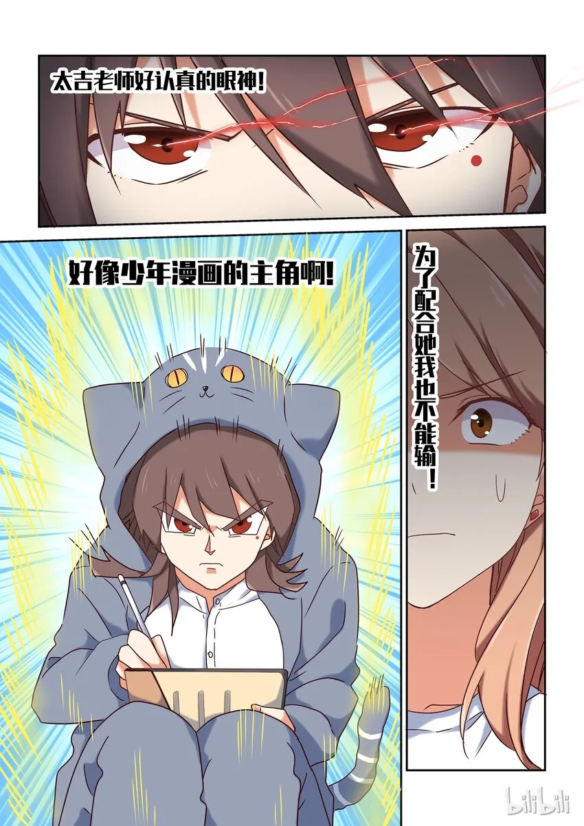 002 把你画进我心里 第9页