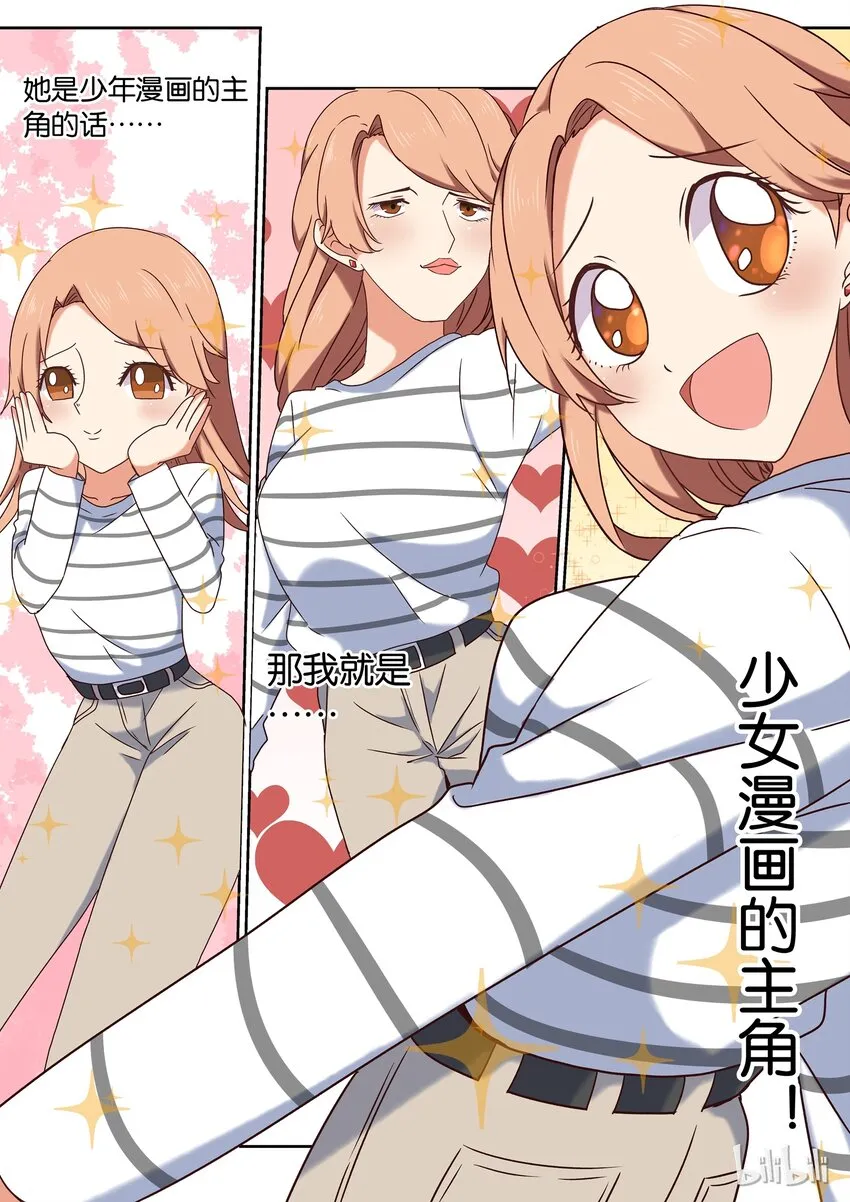 002 把你画进我心里 第10页