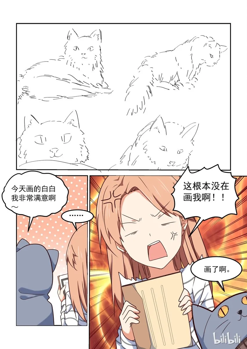 002 把你画进我心里 第13页