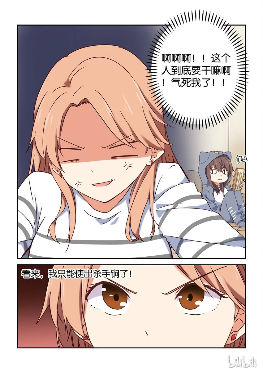 002 把你画进我心里 第16页