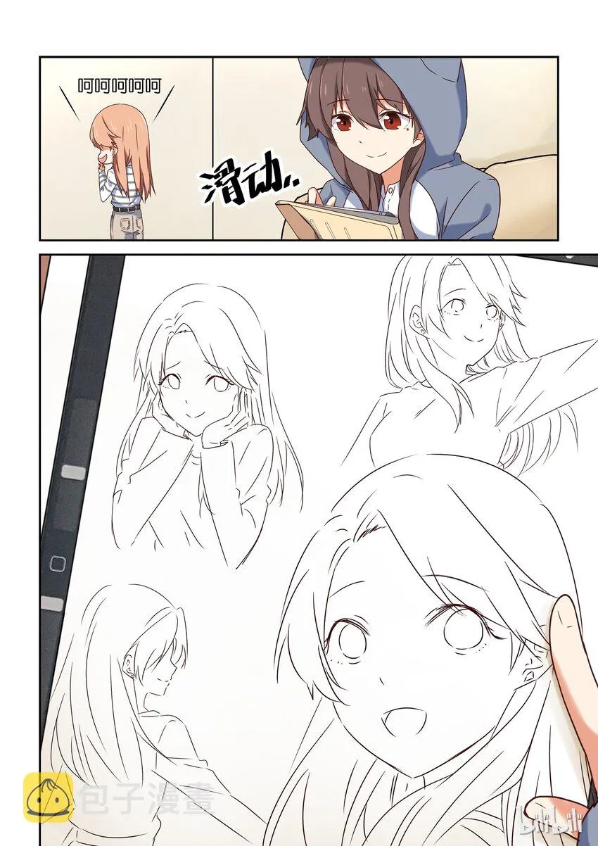 002 把你画进我心里 第17页