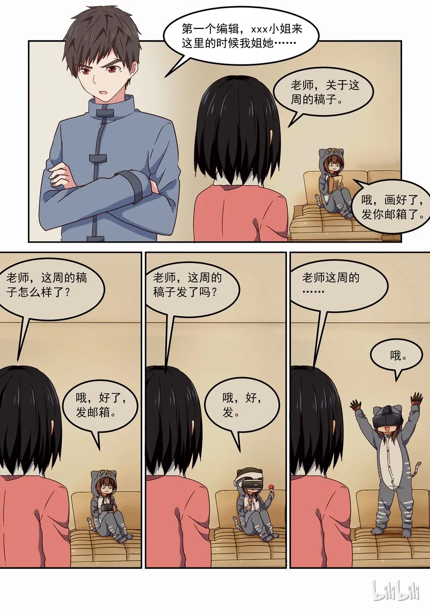 004 明天去约会吧 第4页