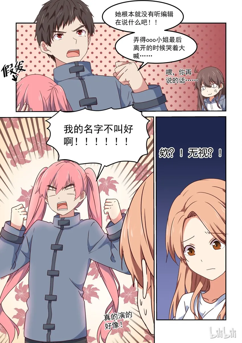 004 明天去约会吧 第7页