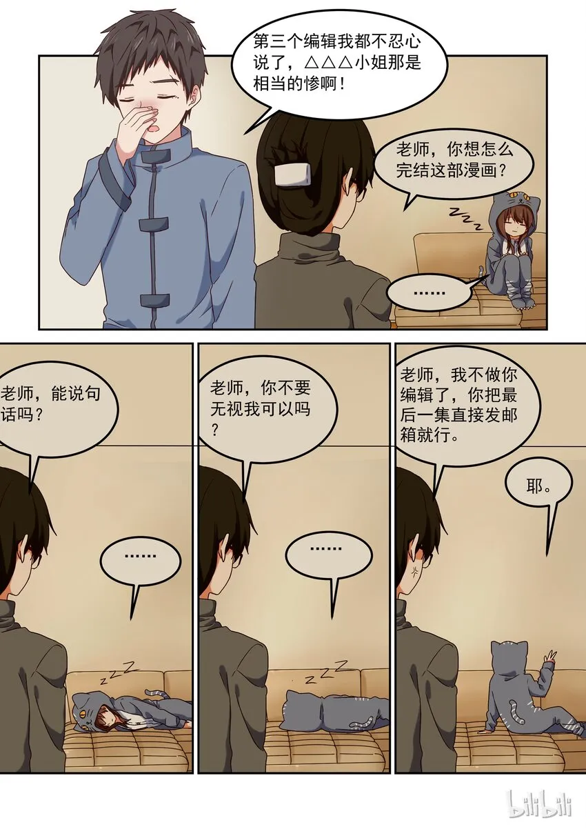 004 明天去约会吧 第8页