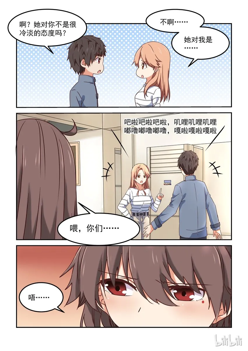 004 明天去约会吧 第10页