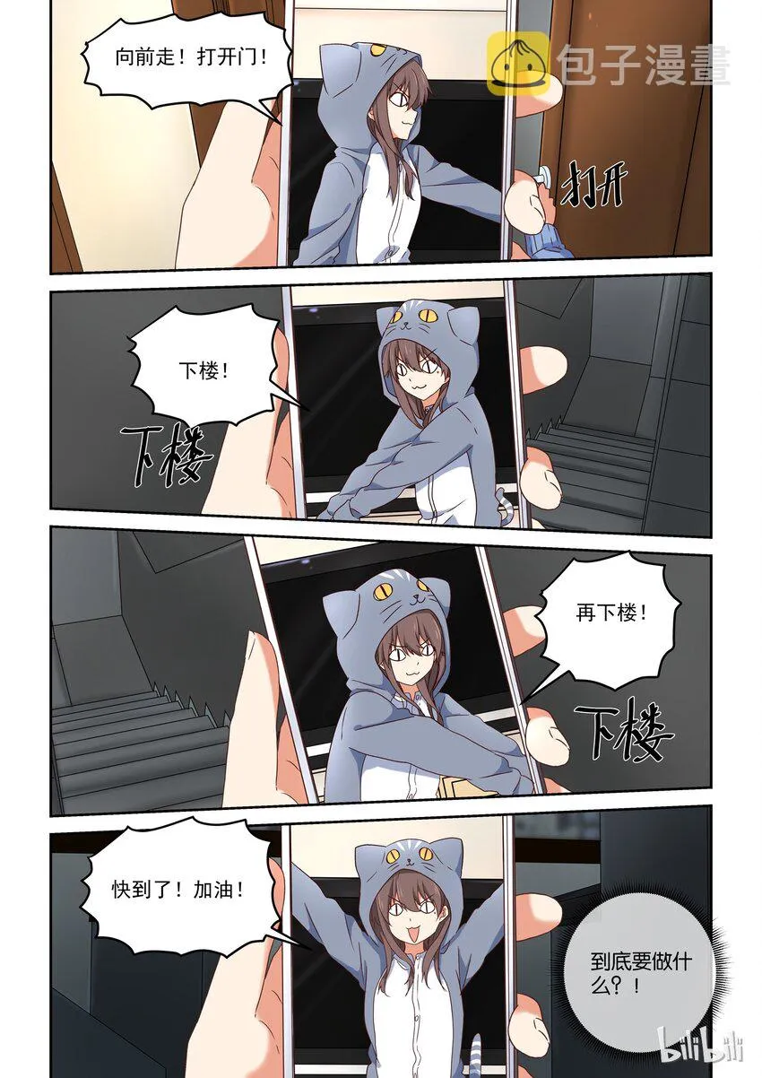 特别篇 春节特别篇 第5页