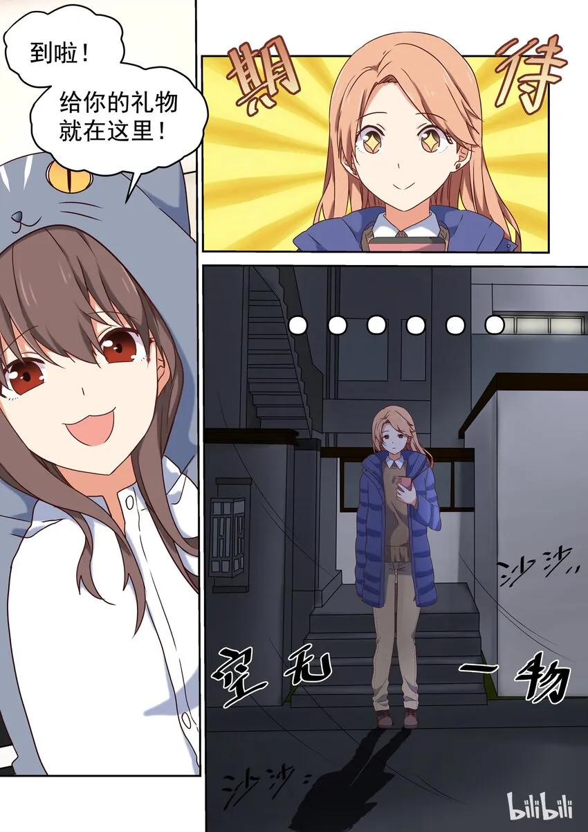 特别篇 春节特别篇 第6页