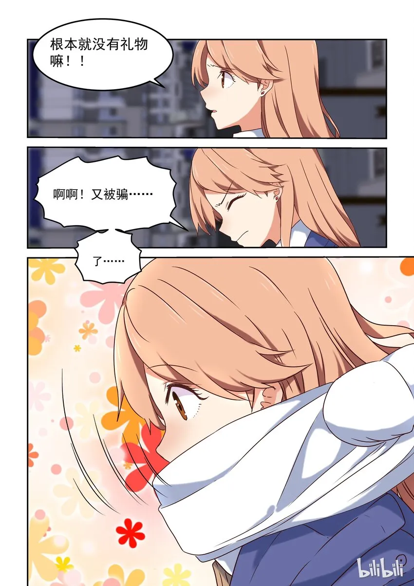 特别篇 春节特别篇 第7页