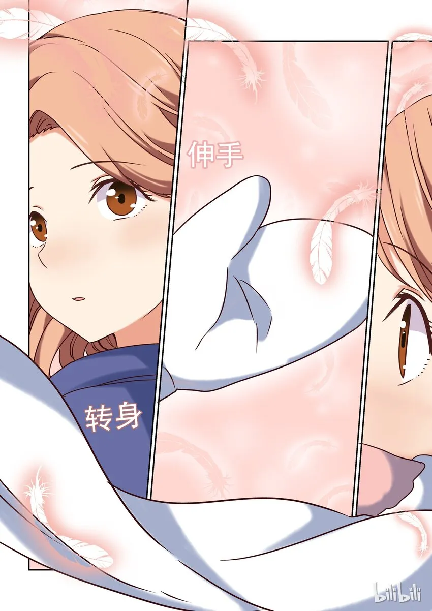 特别篇 春节特别篇 第8页