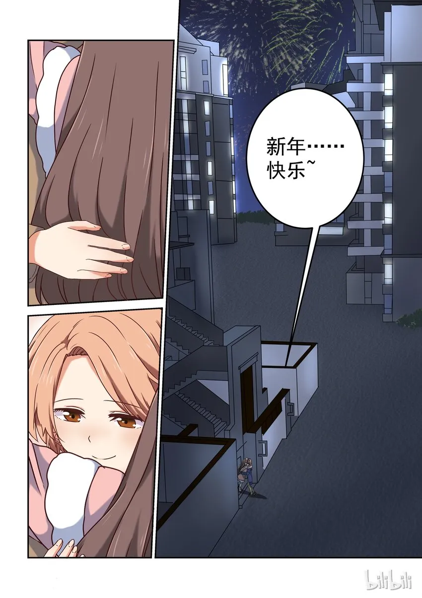 特别篇 春节特别篇 第10页