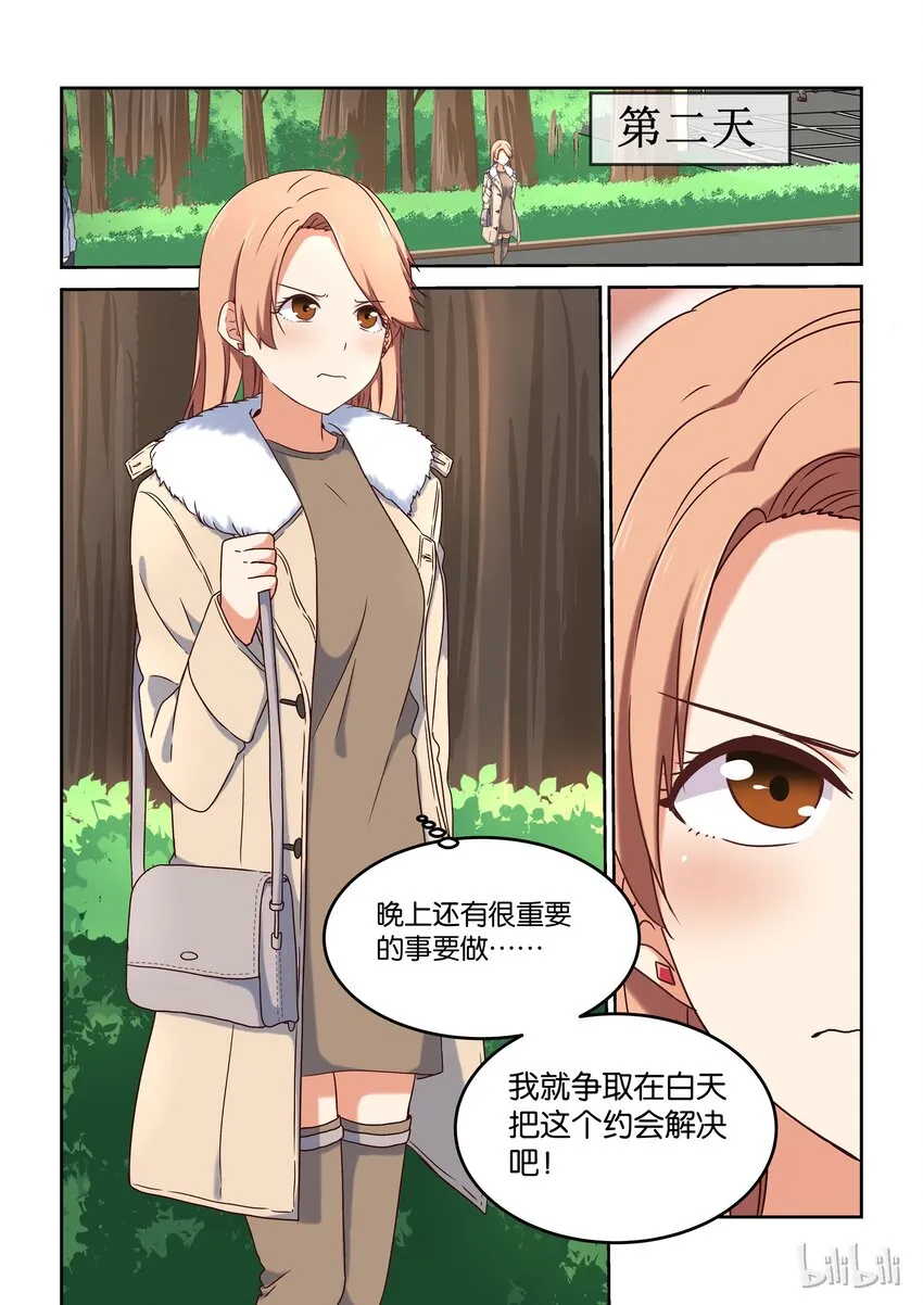 005 意外可爱的便服版学姐 第10页
